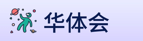 华体会 Logo